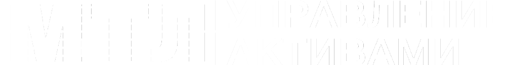 МТЛ. Управление активами